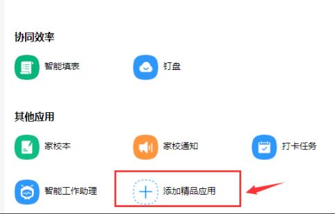 釘釘云課堂是否收費詳情