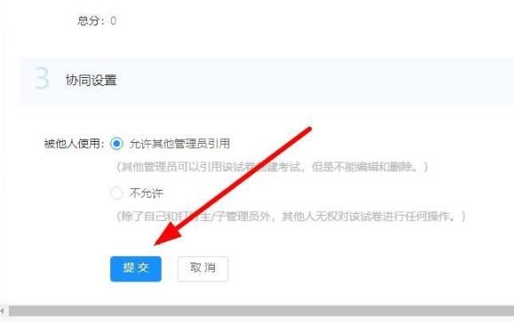 釘釘云課堂批量導入試題方法
