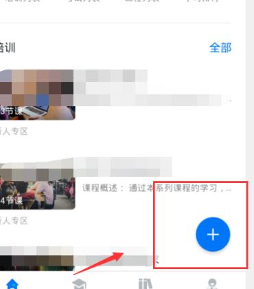 釘釘云課堂上傳文件方法