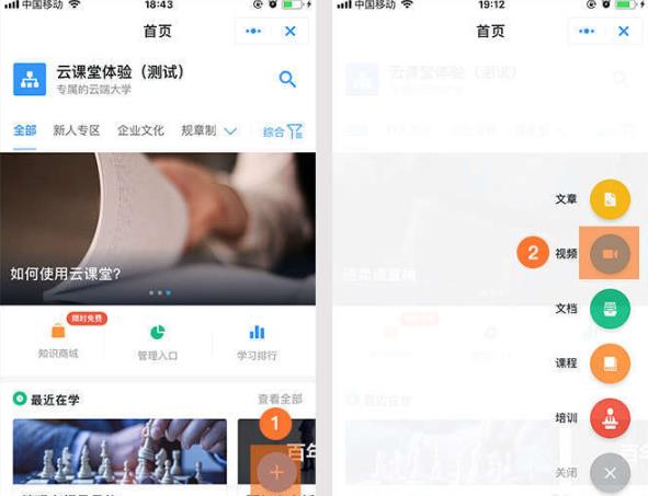 釘釘云課堂上傳視頻方法
