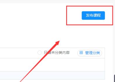 釘釘云課堂上傳文件方法