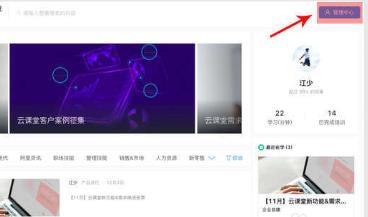 釘釘云課堂上傳視頻方法