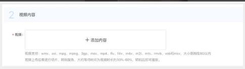 釘釘云課堂上傳視頻方法
