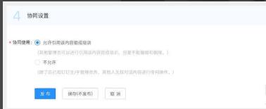 釘釘云課堂上傳視頻方法