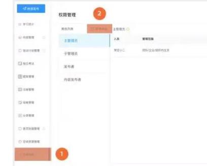 釘釘云課堂發布權限申請教程