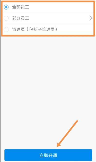 釘釘云課堂搶下載方法