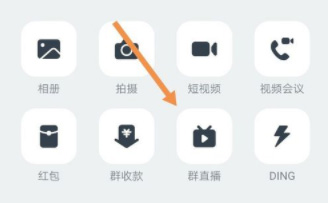 釘釘直播時(shí)對(duì)方能聽到我說(shuō)話嗎