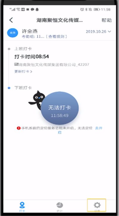 蘋果手機釘釘怎么藍牙打卡
