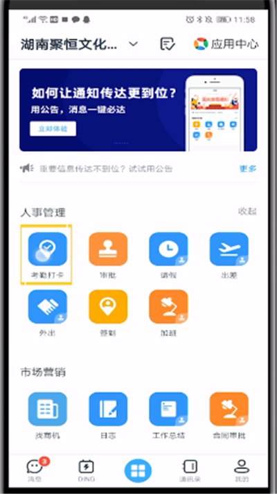 蘋果手機釘釘怎么藍牙打卡