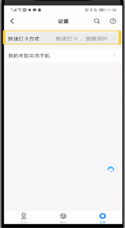 蘋果手機釘釘怎么藍牙打卡