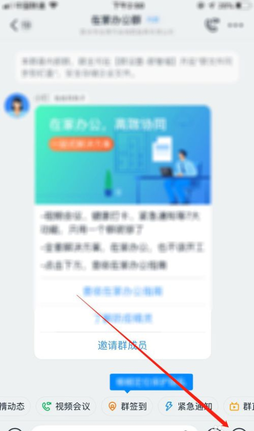 蘋果手機(jī)釘釘直播怎么美顏