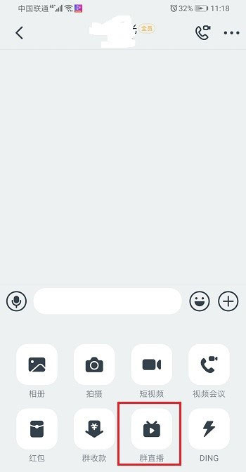 釘釘直播畫質不清晰怎么調