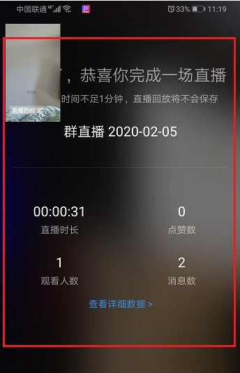 釘釘手機直播可以多群聯播嗎