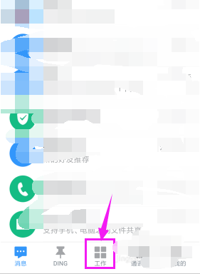 釘釘手機(jī)和電腦可以同時使用嗎