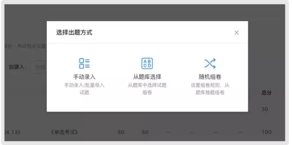 釘釘云課堂考試怎么第二次考不了