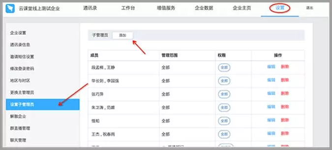 釘釘云課堂沒有管理中心怎么辦