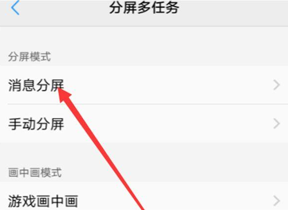 釘釘直播vivo手機怎么分屏