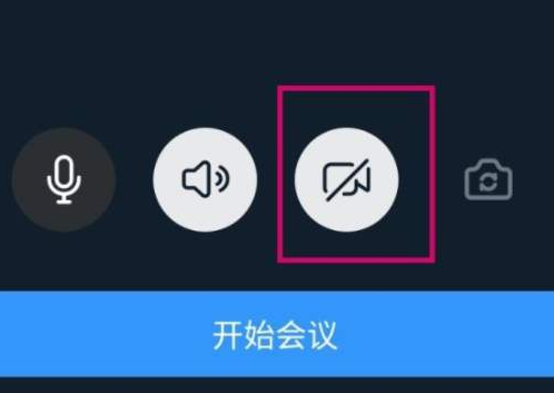 釘釘視頻會議退了如何進去