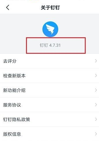 釘釘直播創(chuàng)建失敗不能發(fā)起