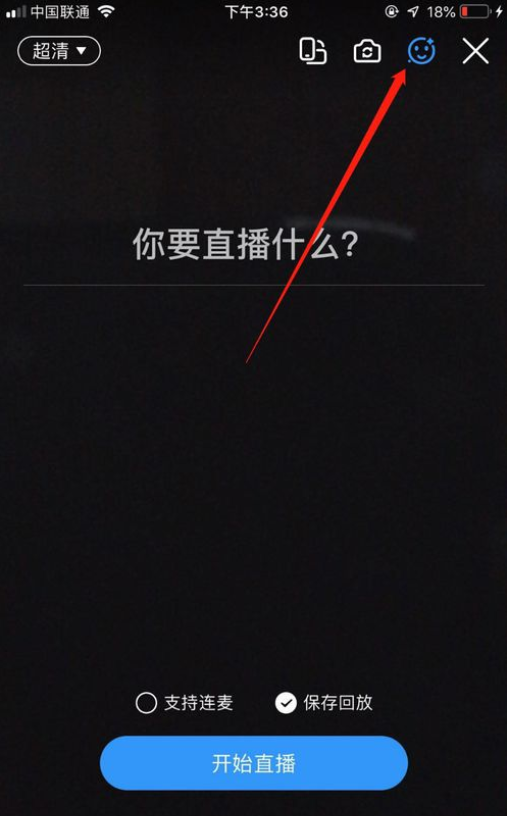 手機(jī)釘釘直播有美顏嗎