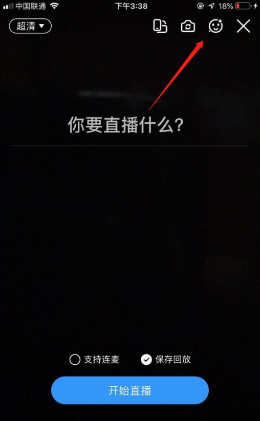 手機(jī)釘釘直播有美顏嗎