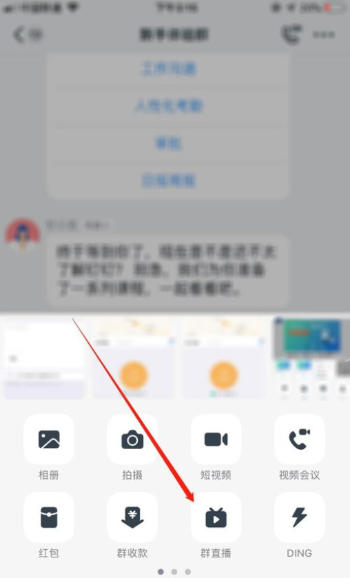 手機(jī)釘釘直播有美顏嗎