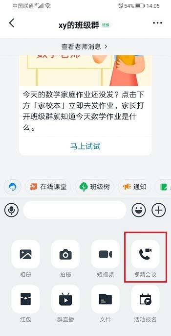 釘釘直播切出去了還會顯示在線嗎