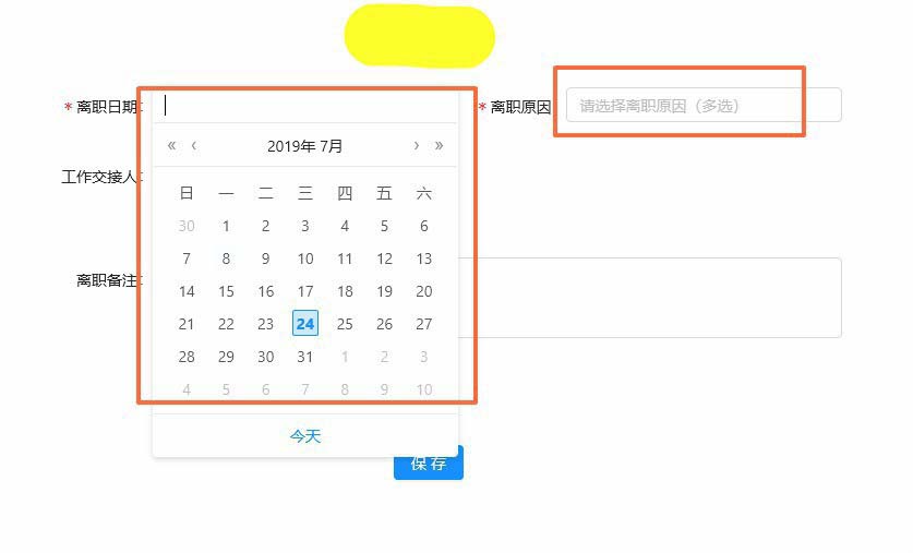 釘釘怎么刪除離職的員工姓名