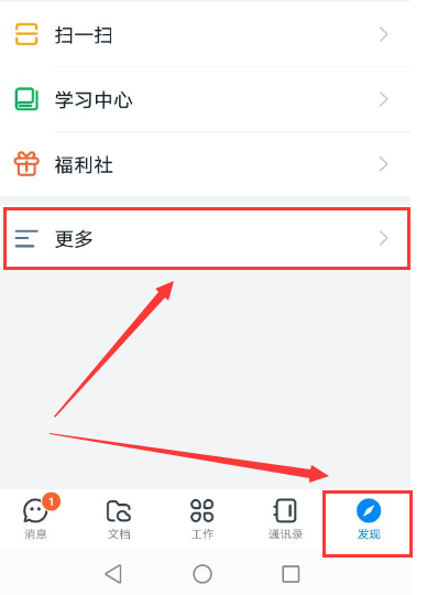 釘釘頭像掛件怎么設(shè)置