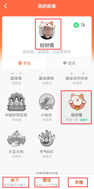 釘釘頭像掛件怎么設(shè)置