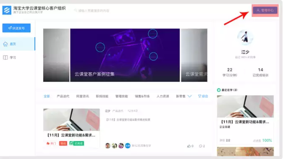 釘釘云課堂如何發(fā)布課程