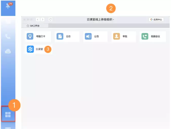 釘釘云課堂如何發(fā)布課程