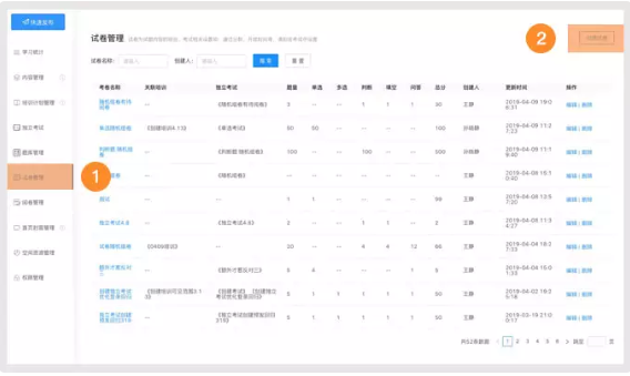 釘釘云課堂如何創(chuàng)建考試