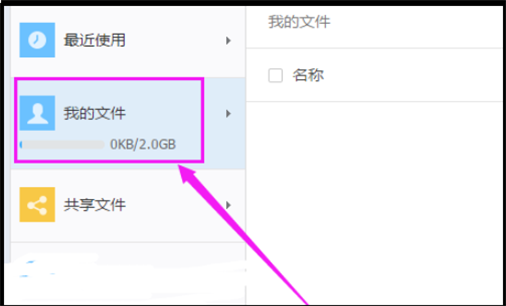 釘釘下載的文件怎么刪除