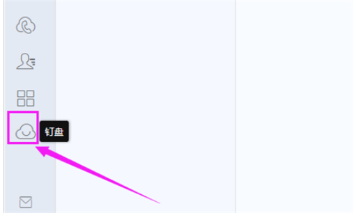 釘釘下載的文件怎么刪除