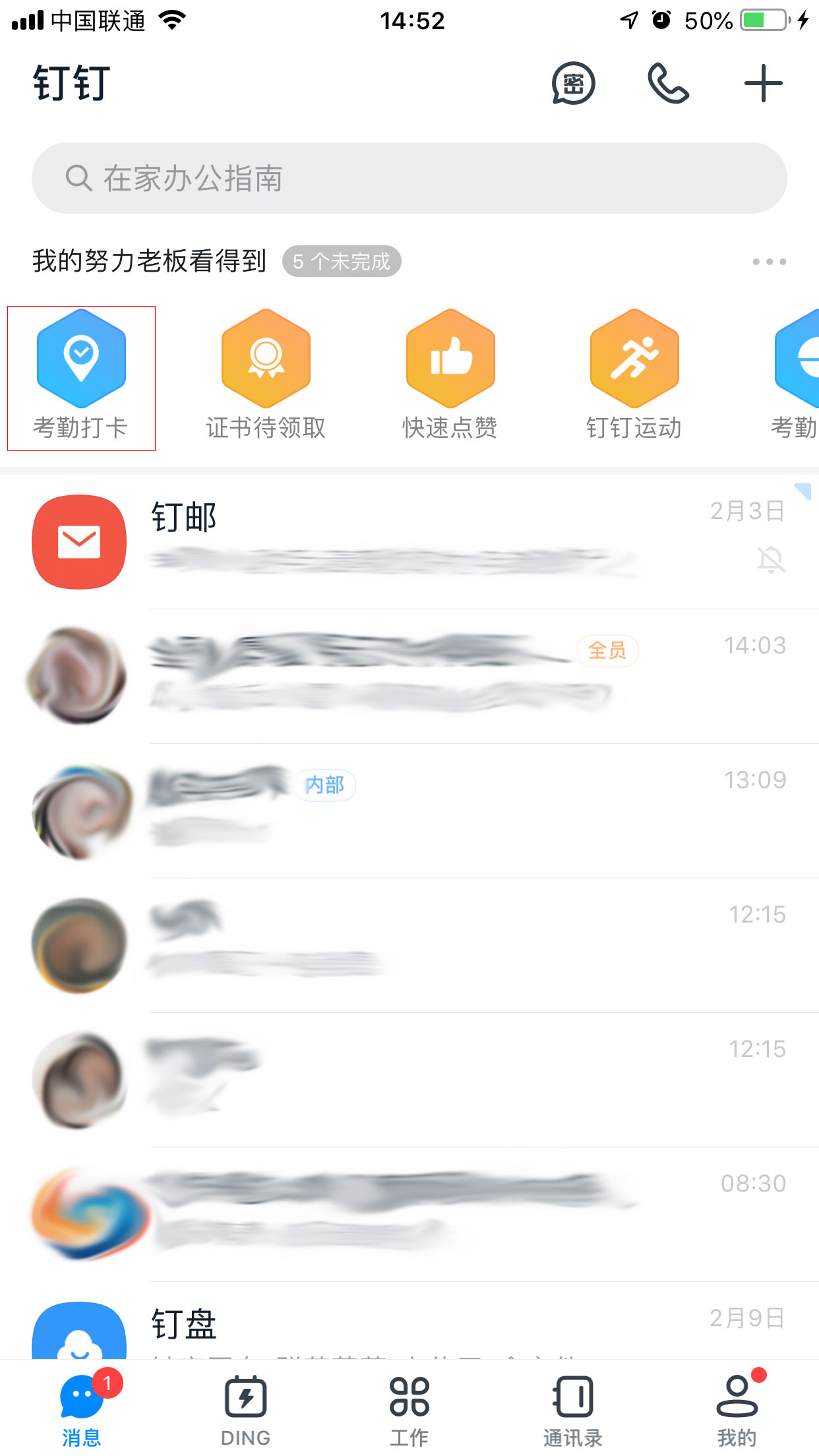 手機釘釘怎么打卡簽到