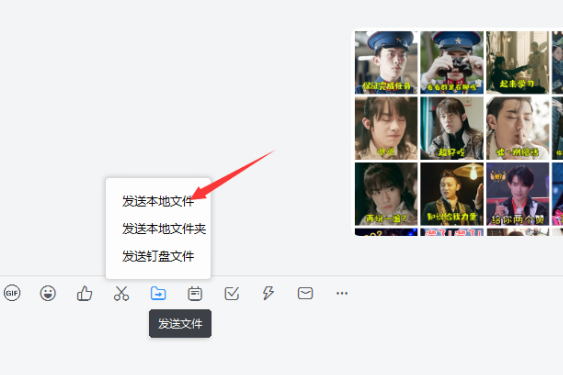 釘釘怎么傳照片圖片給別人
