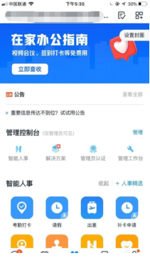 釘釘直播回放在哪里怎么看