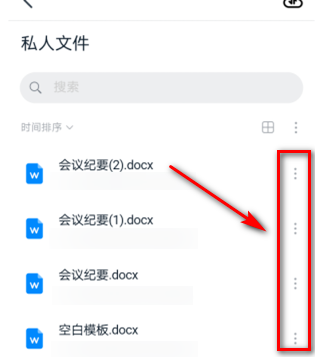 釘釘如何刪除私人文件