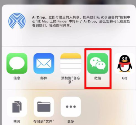 手機(jī)釘釘文件怎么轉(zhuǎn)到微信
