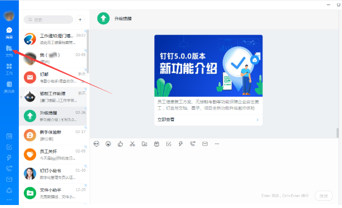釘釘如何創(chuàng)建私人文件