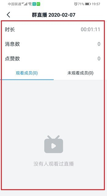 釘釘直播可以知道哪些人在看嗎