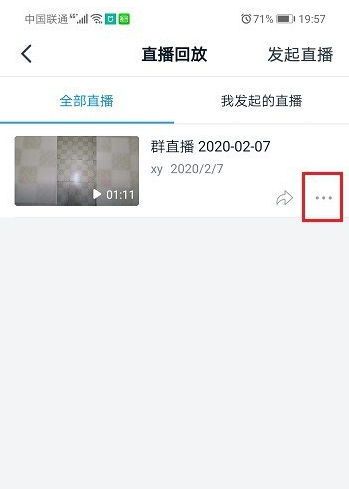 釘釘直播可以知道哪些人在看嗎