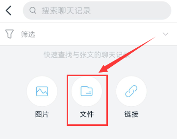 釘釘云課堂文件怎么下載