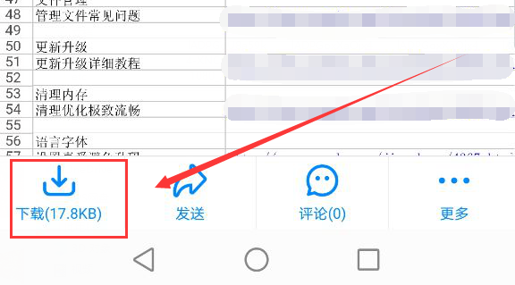 釘釘云課堂文件怎么下載