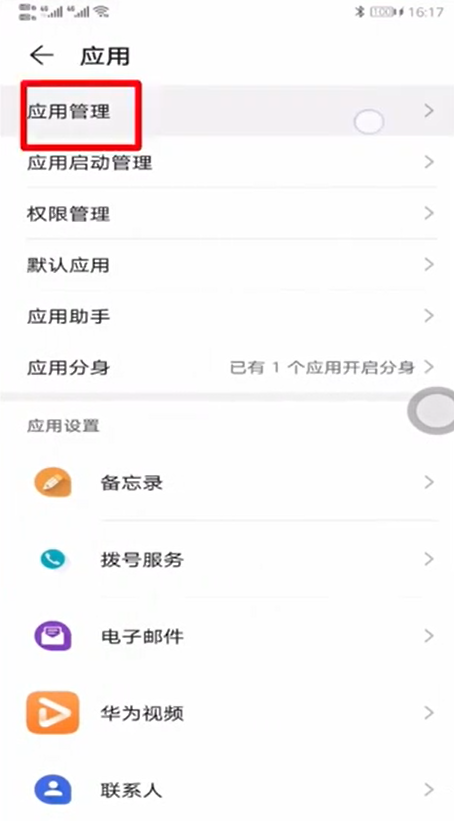 蘋果釘釘怎么關閉攝像頭相機權限