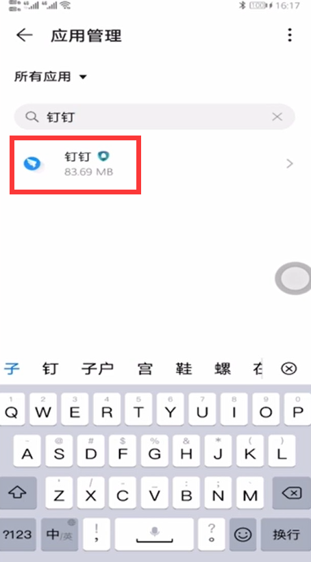 蘋果釘釘怎么關閉攝像頭相機權限