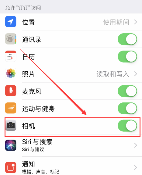 蘋果釘釘怎么關閉攝像頭相機權限