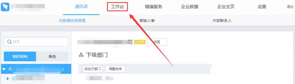 釘釘怎么創建添加新的審批模板