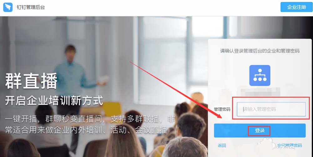 釘釘怎么創建添加新的審批模板